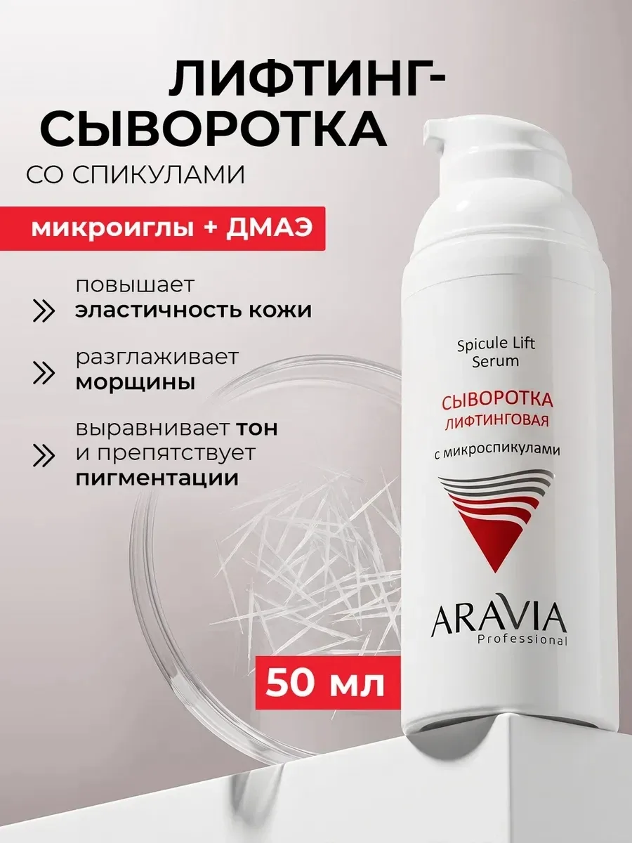НОВИНКА В НАЛИЧИИ

🌸 Омолаживающая сыворотка с эффектом лифтинга на основе ДМАЭ, янтарной кислоты и