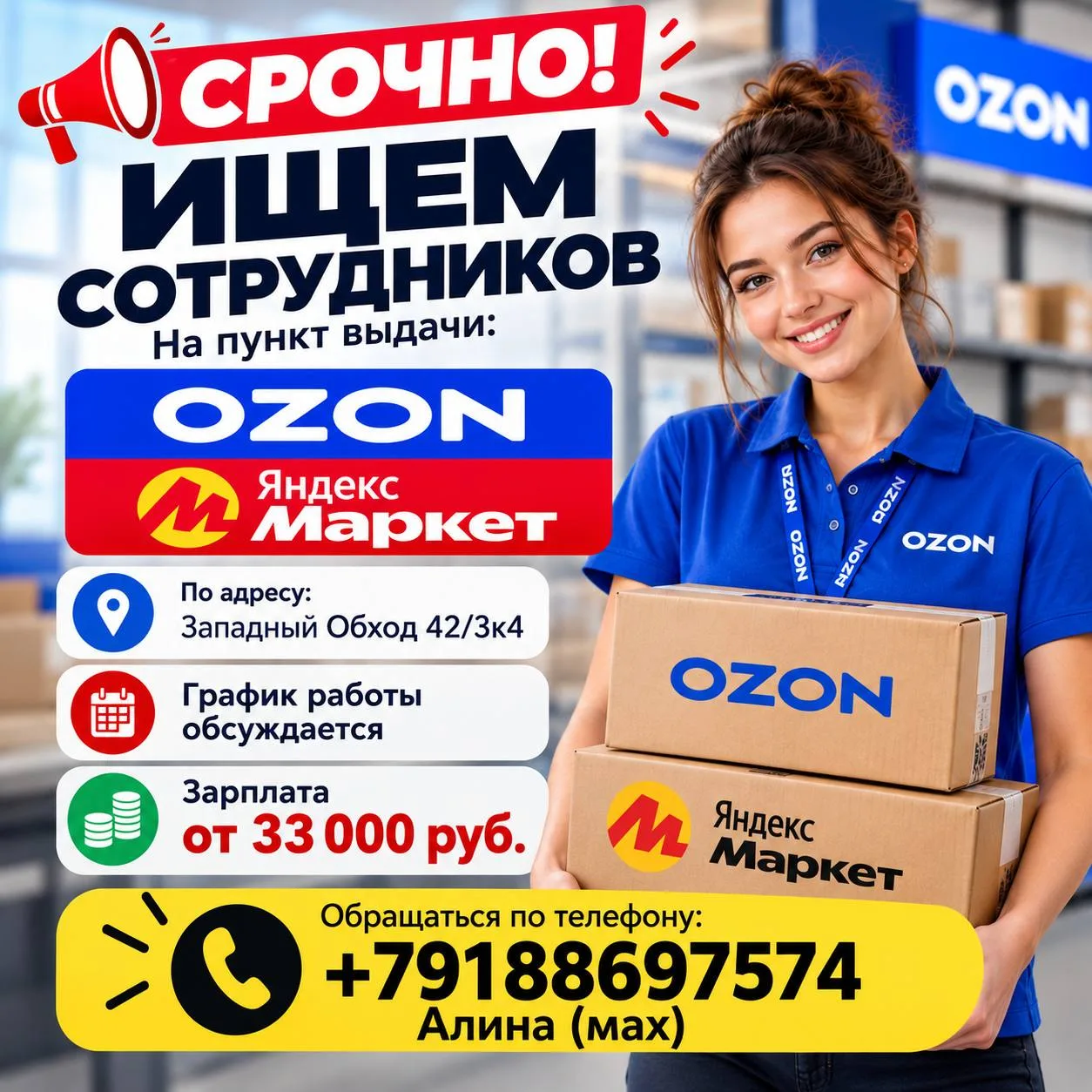 очень срочно ищем сотрудников!