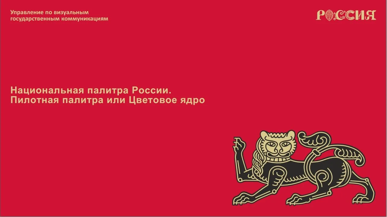 ⚡ Экспертное лидерство ТОГУ подтверждено участием в Совете при Национальном центре «Россия»   По пор