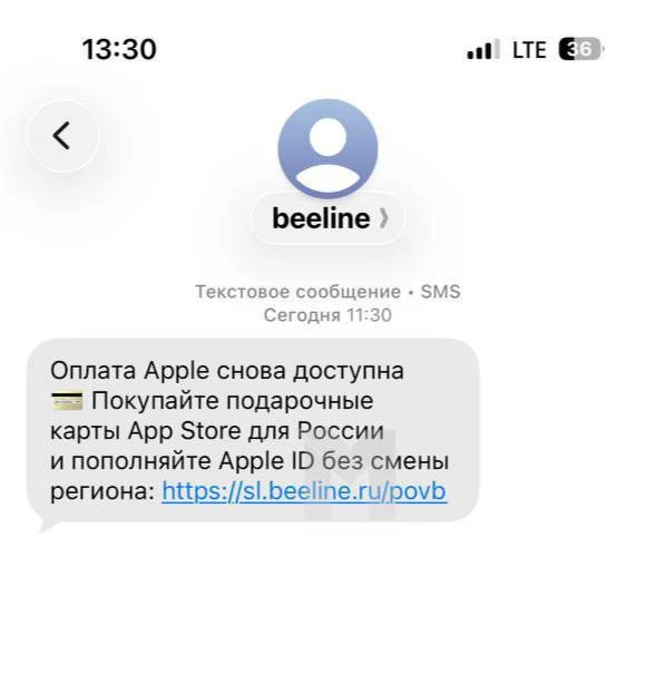 👀 Москвичам приходят сообщения о восстановлении оплаты в Apple.