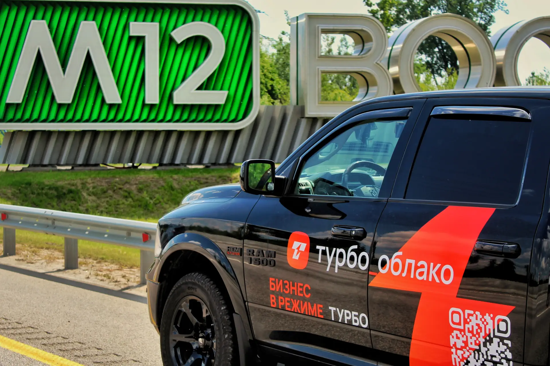 ⚡️ «Турбо Облако»: путешествие через полстраны