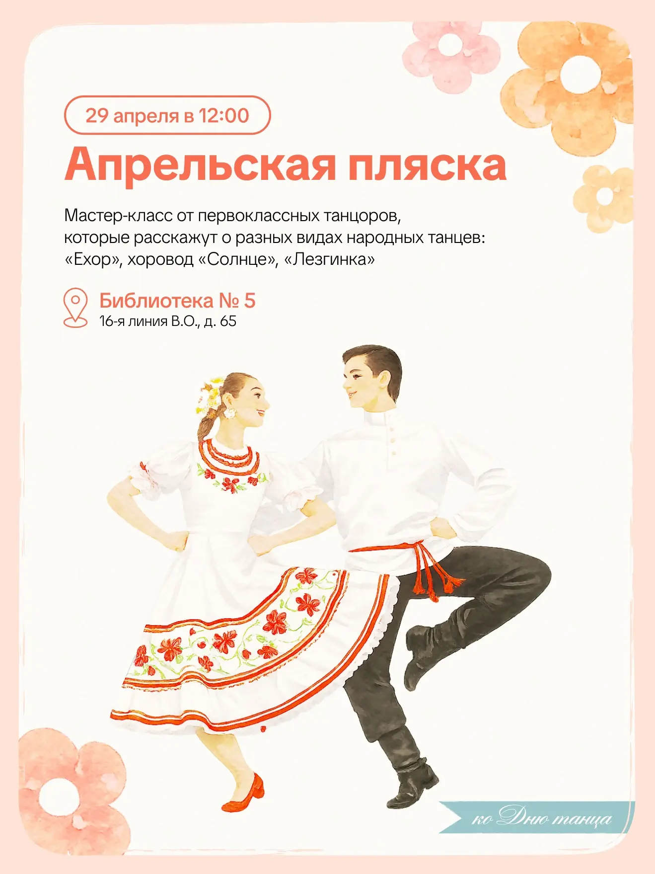 Весна — время развиваться, вдохновляться и пробовать новое 🍃 Даже если за окном ещё не совсем апрель