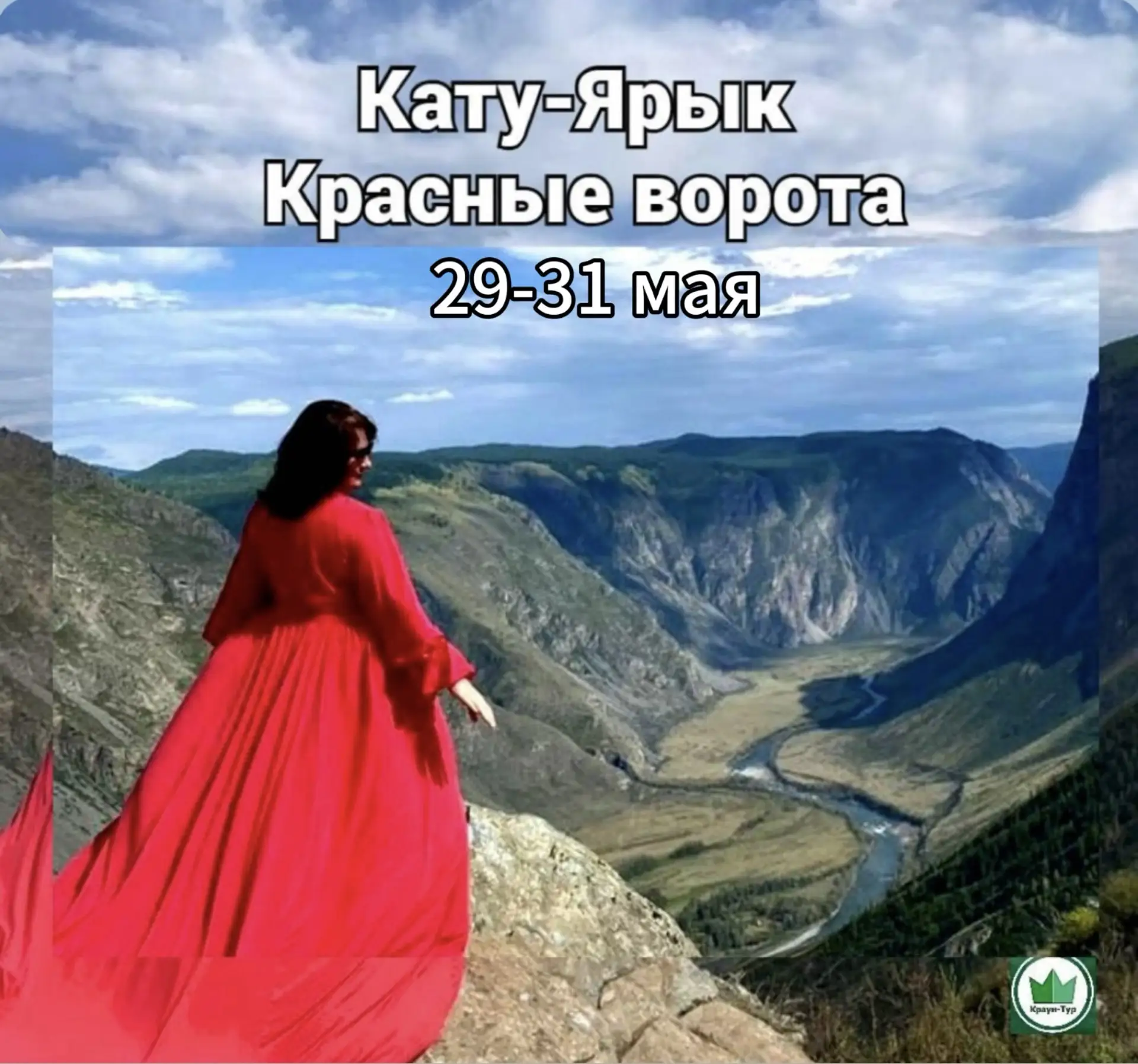 Друзья, на ближайшие выходные есть места в турах: