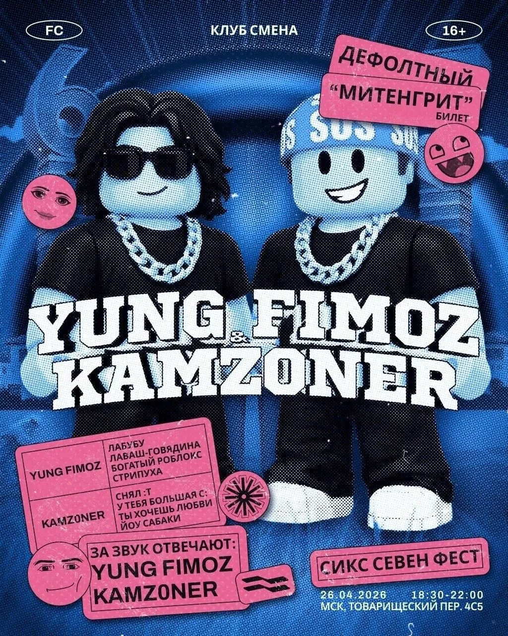 YUNG FIMOZ, KAMZ0NER