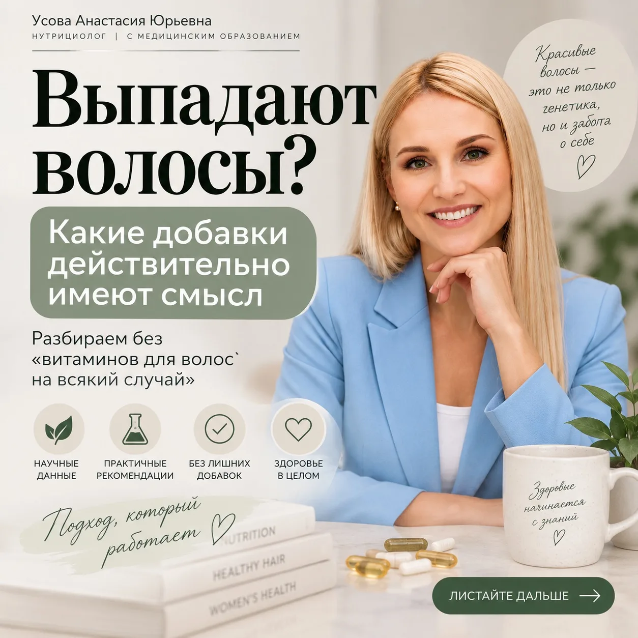 Выпадение волос: важно найти причину