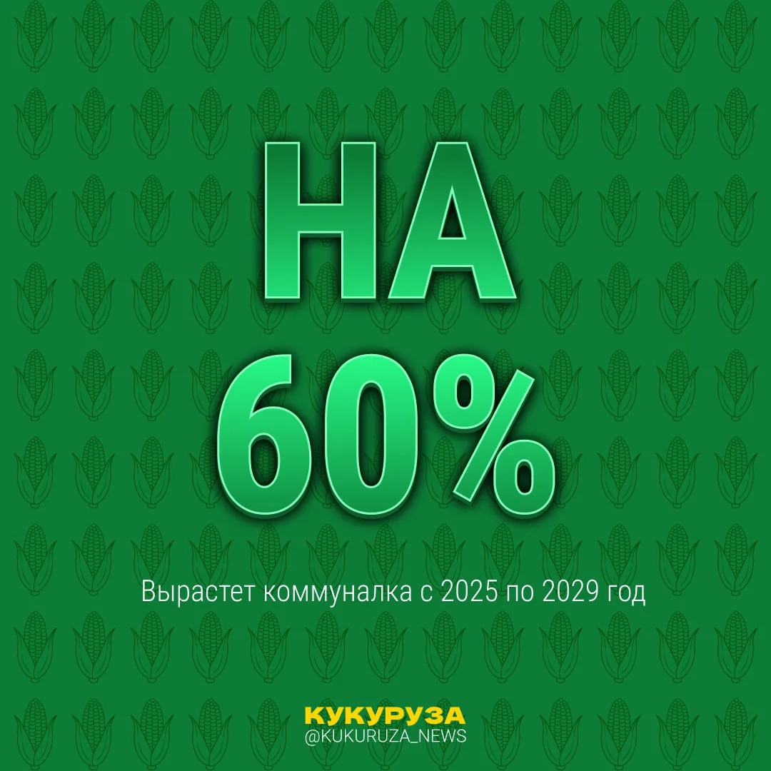 Вот бы зпшка выросла за пять лет на 60% 🥲