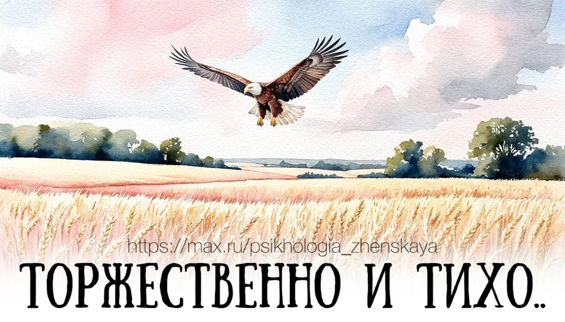 Изображение 1 к публикации «ЖЕНСКАЯ ПСИХОЛОГИЯ | РАССКАЗЫ»