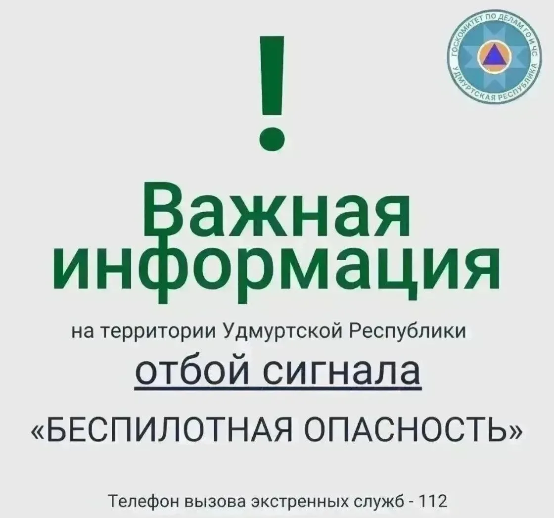 ‼️Внимание‼️