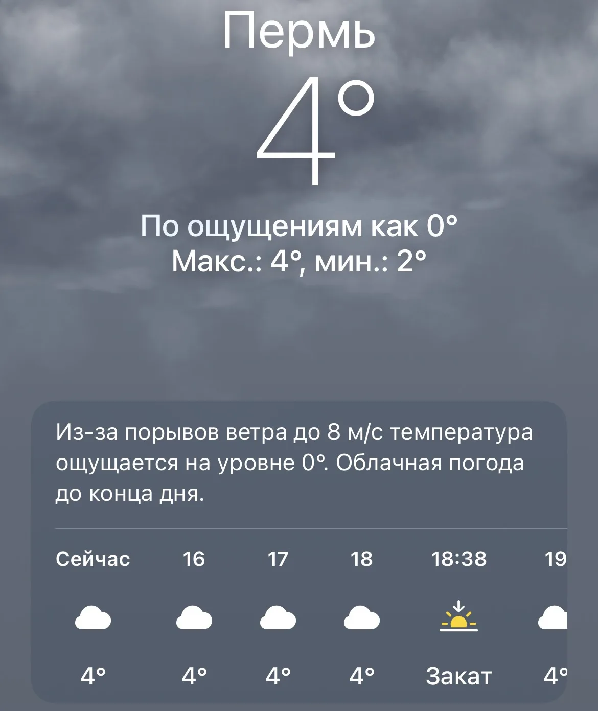 ☁️ Погода сейчас