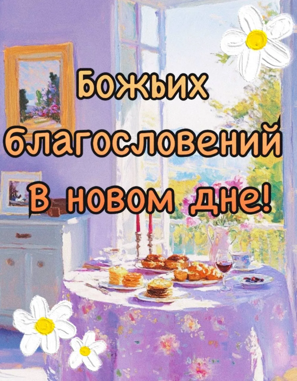 Православные открытки