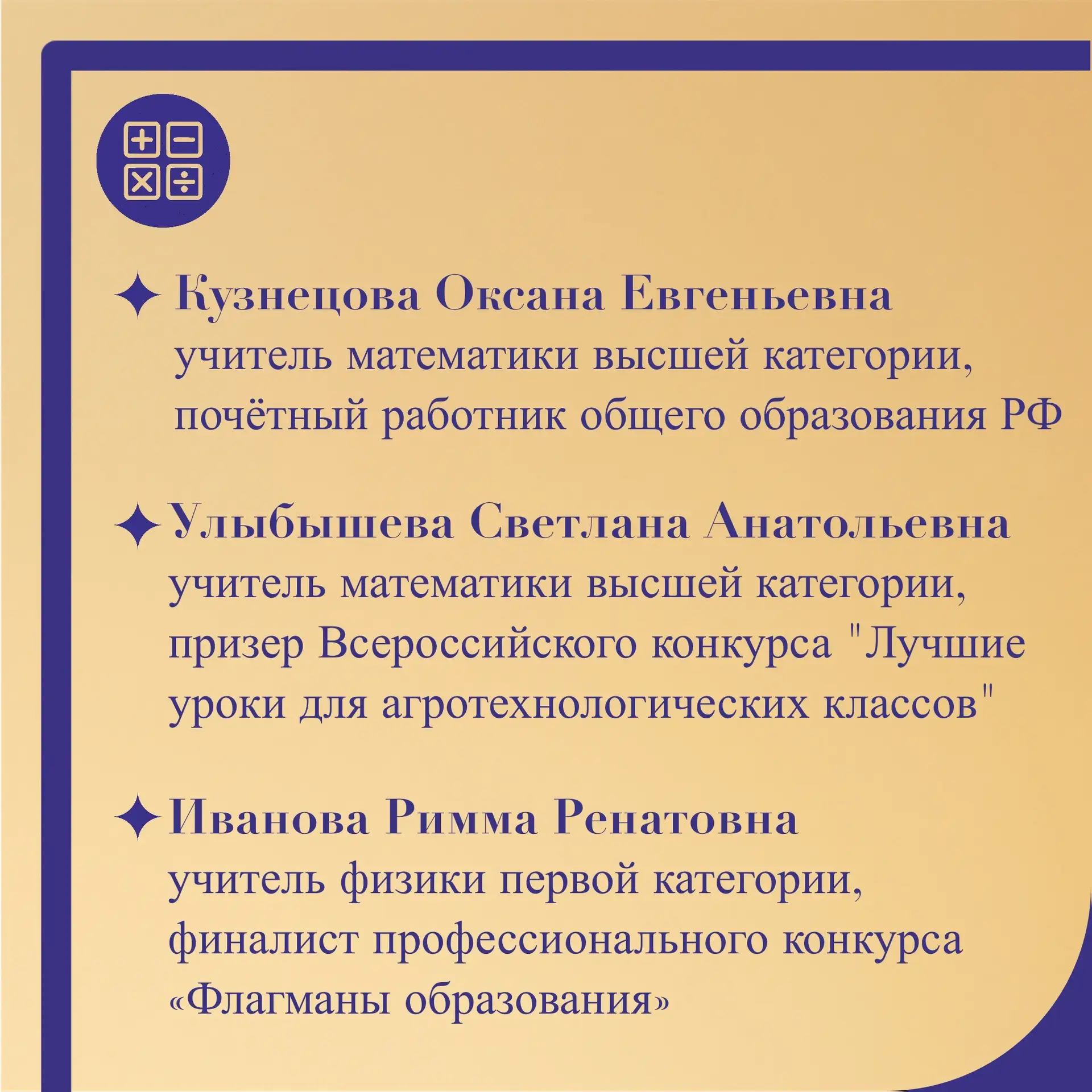 Почему родители доверяют нам самое ценное — своих детей? Почему ученики выбирают именно Мичуринский 