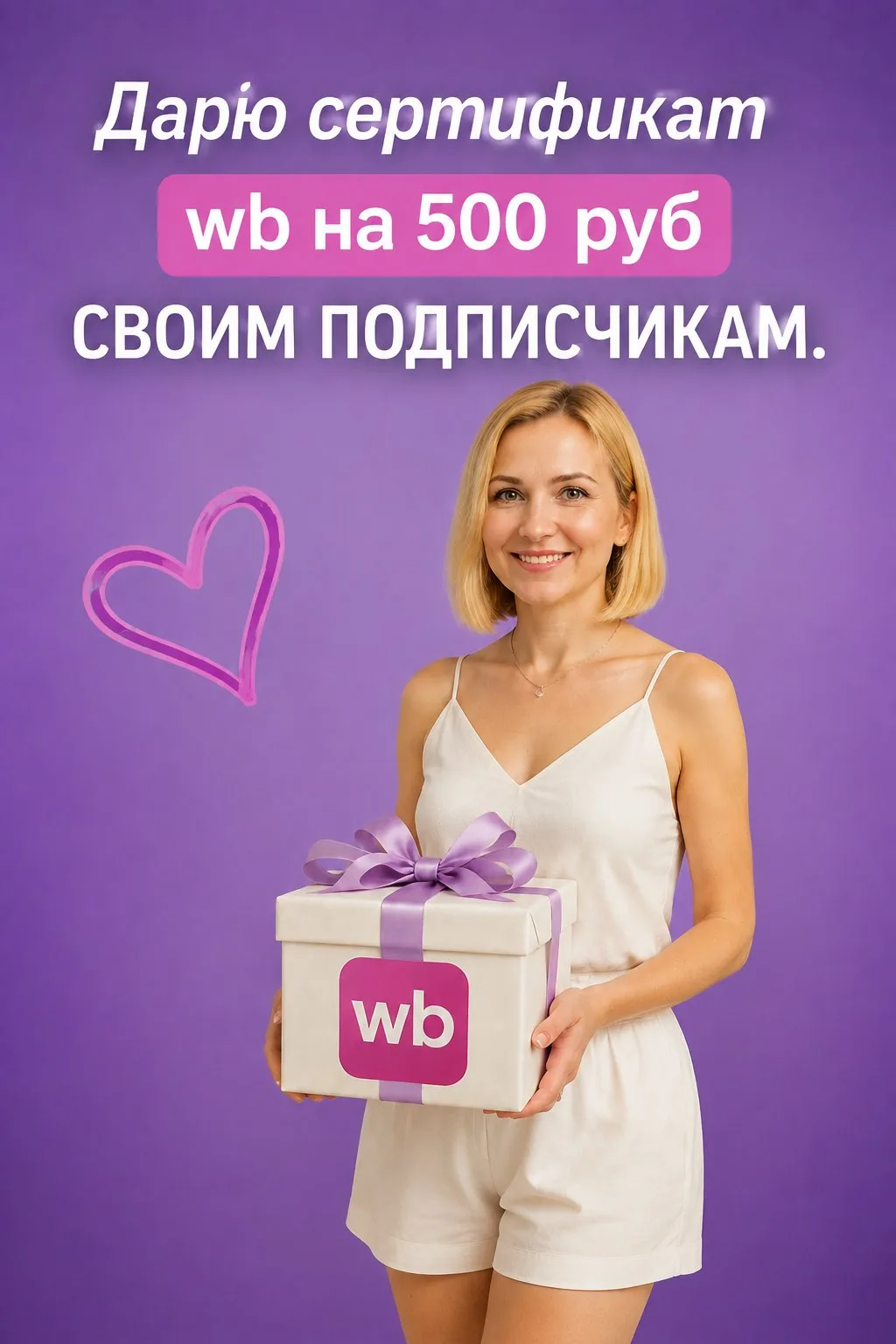 Дарю
