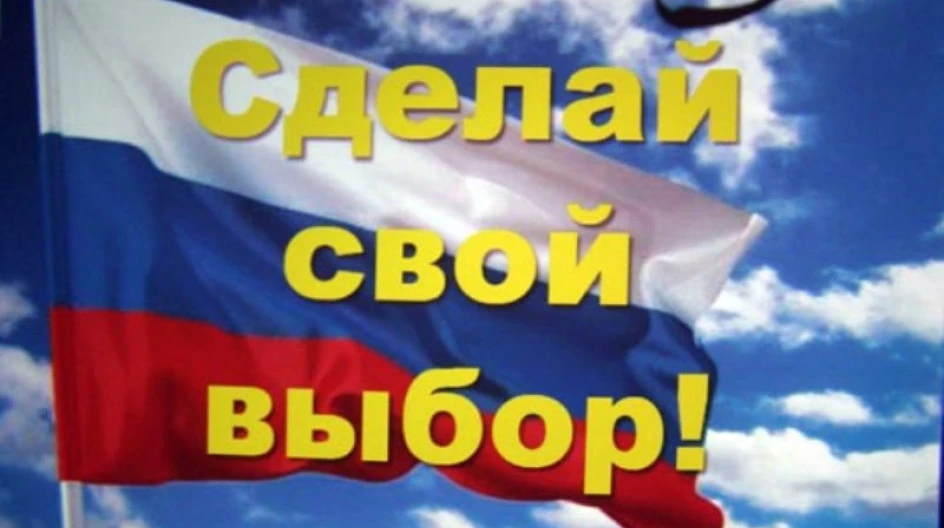 Уважаемые земляки, 18–20 сентября состоятся выборы в Государственную Думу Российской Фе...