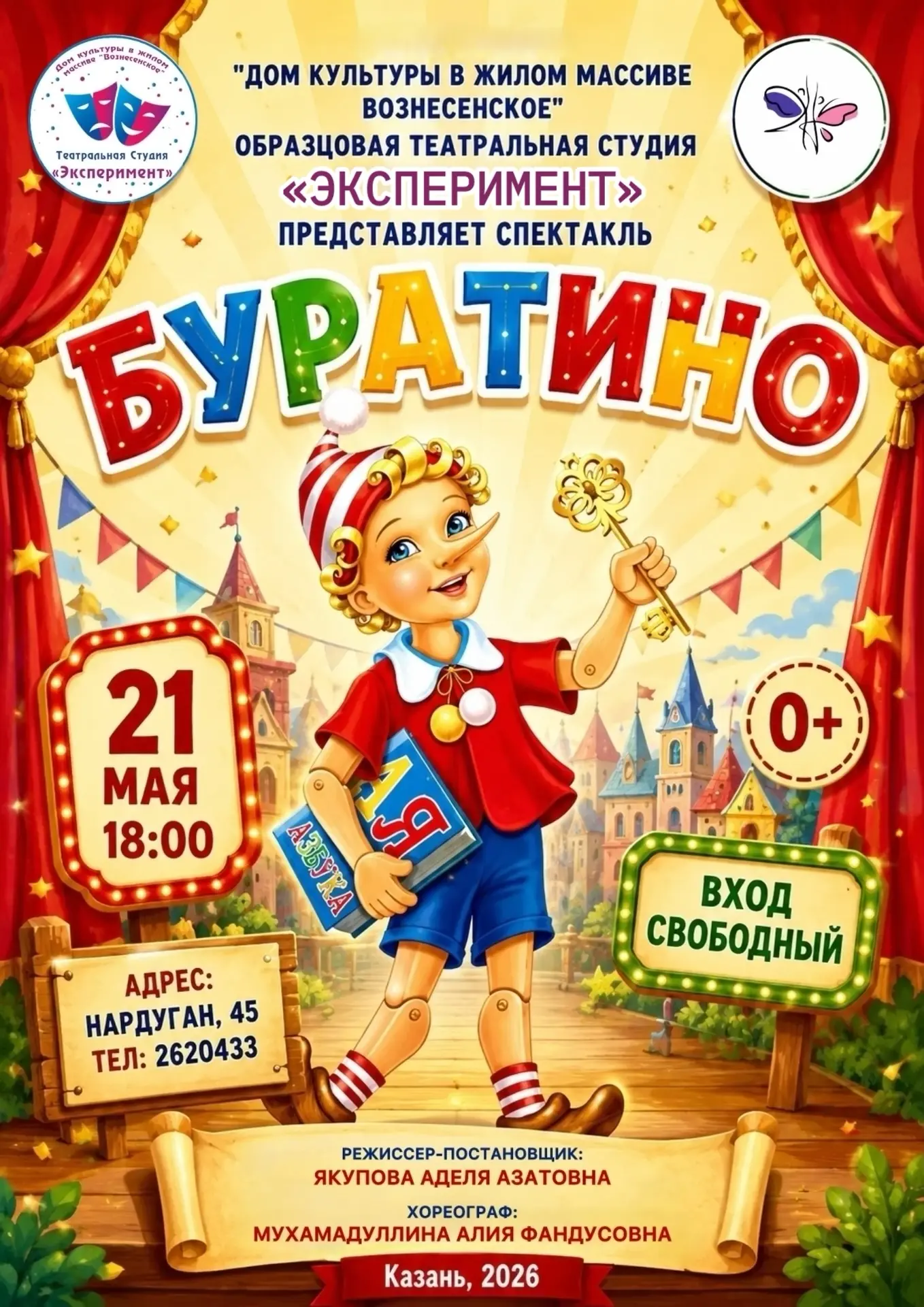 🎭 Дорогие друзья! 🎭
