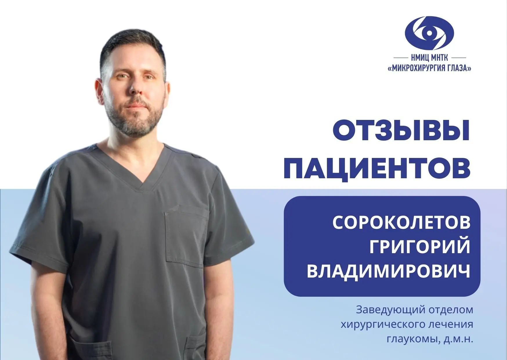 🖋ОТЗЫВ
