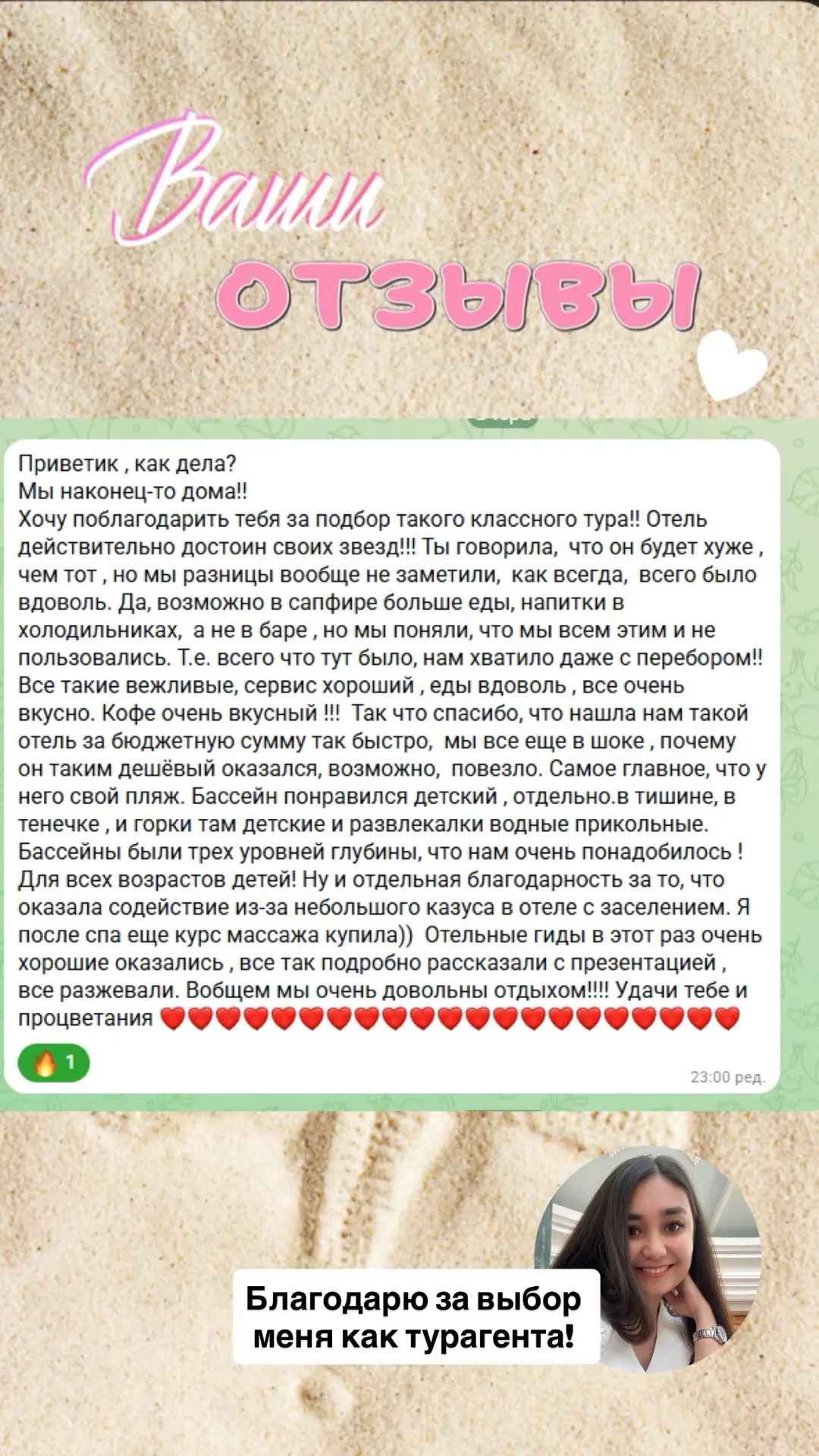 Ваши отзывы ❤️