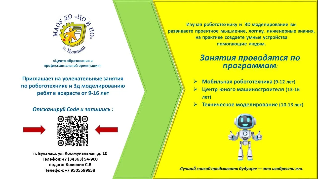 📌 Подробности и запись по ссылкам:


👉 https://forms.yandex.ru/u/67da7a7b02848f22a2767840/
 — проф