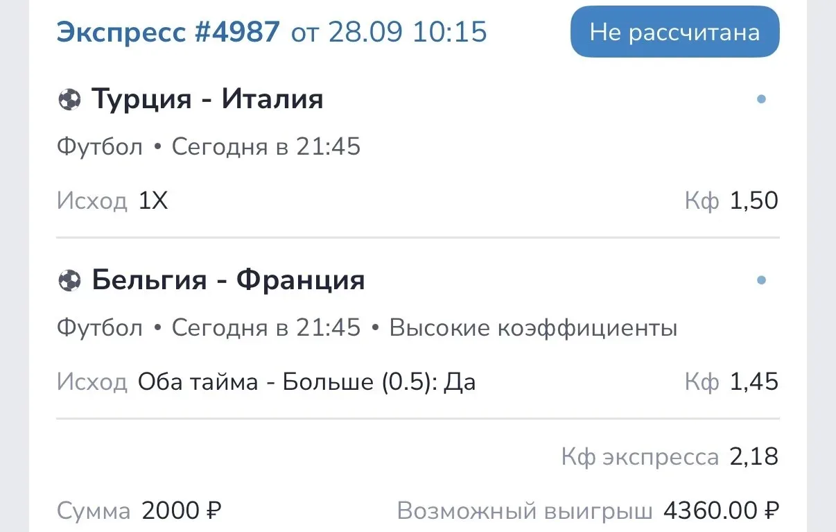 А вот и сам экспресс!