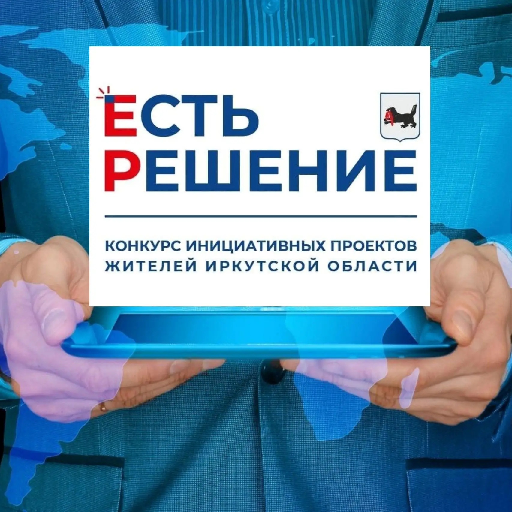 Гуманитарный центр-библиотека имени семьи Полевых подает заявку на участие в конкурсном отборе иници