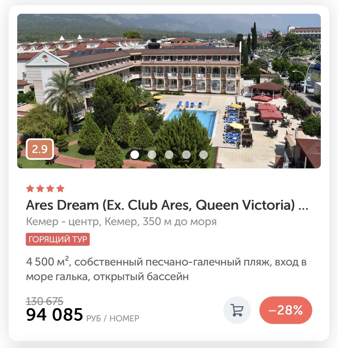 🔥Горящие туры в Турцию 🔥
