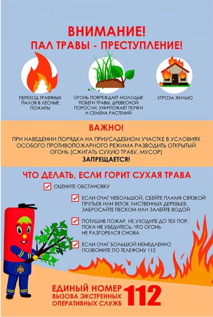 "Спичка в сухой траве: игра, которая стоит жизни"🔥