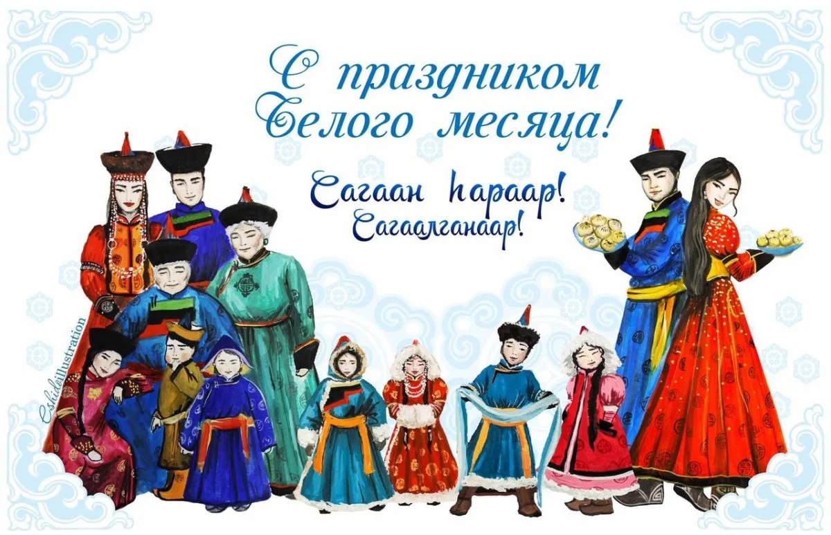 Сагаалганай амар мэндэ! ☀️