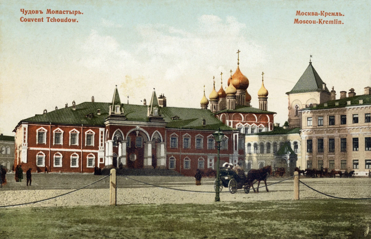 Чудов монастырь — Пять веков истории и несколько дней конца