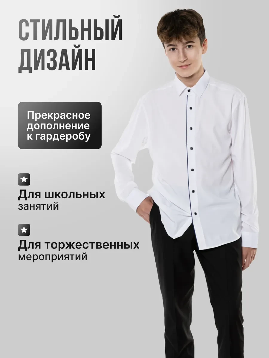 ⚡️ Рубашка с длинным рукавом на кнопках