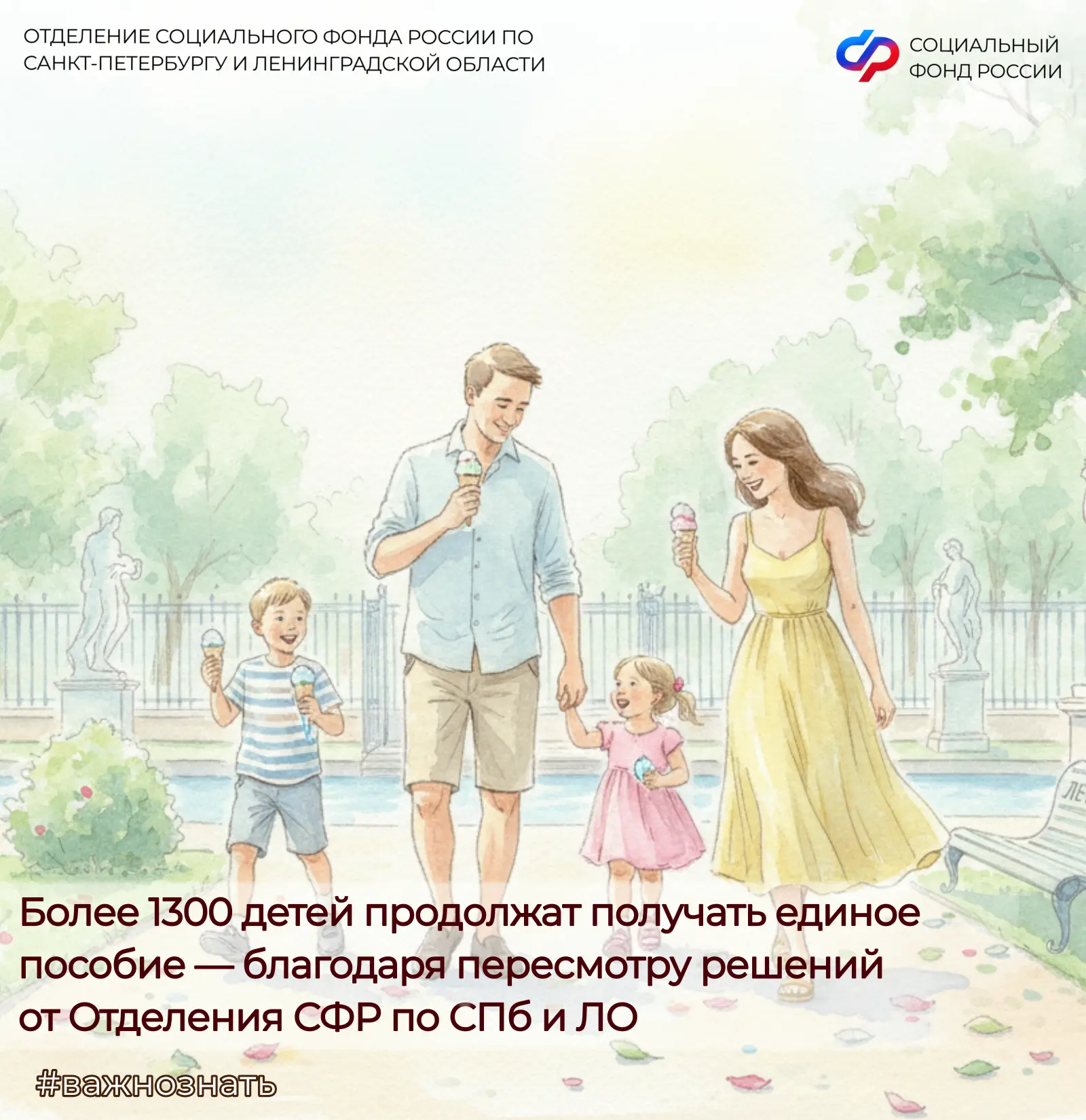 📋 Более чем 500 многодетных семей, чей доход на 10 % превышал установленную норму, про...