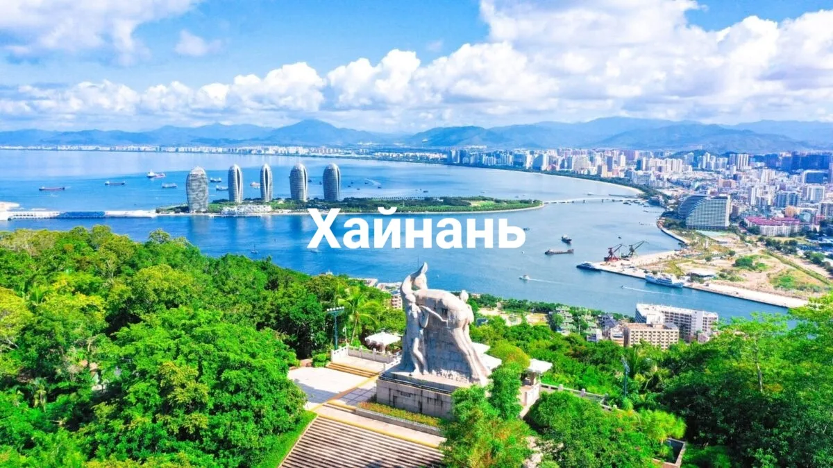🐟 Хайнань и Паттайя — прямые рейсы из Москвы на тёплое море! 🤩