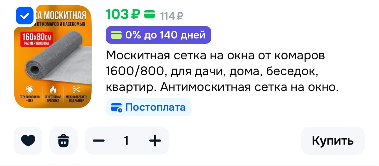 Москитная сетка на окна от комаров 1600/800, для дачи, дома, беседок, квартир. Антимоск...