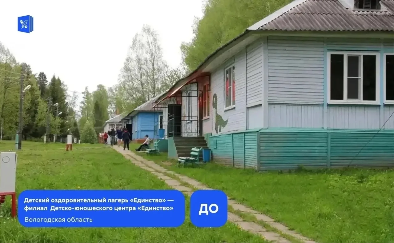 ☀️ Больше, чем просто лагерь: история заботы, традиций и новых возможностей!