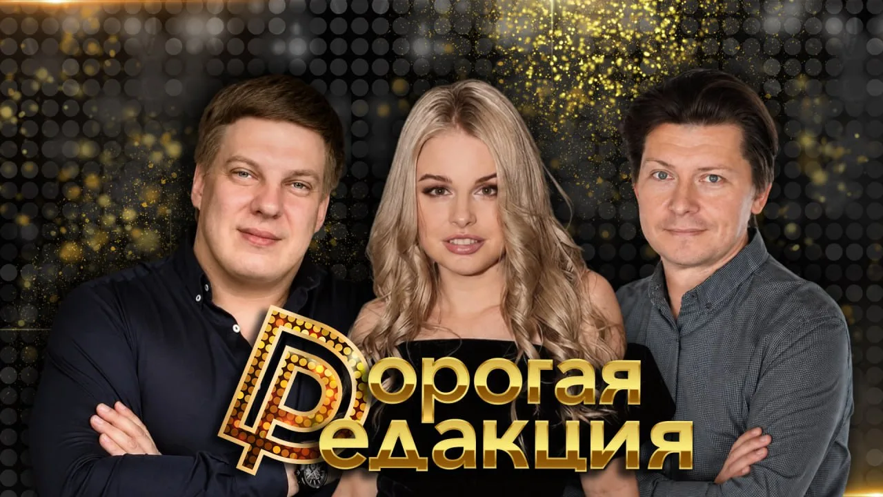 🔥 Дорогая Редакция — сегодня в 18:00

Гость: 

Борис Анатольевич Сычеников - доброволец разведывате