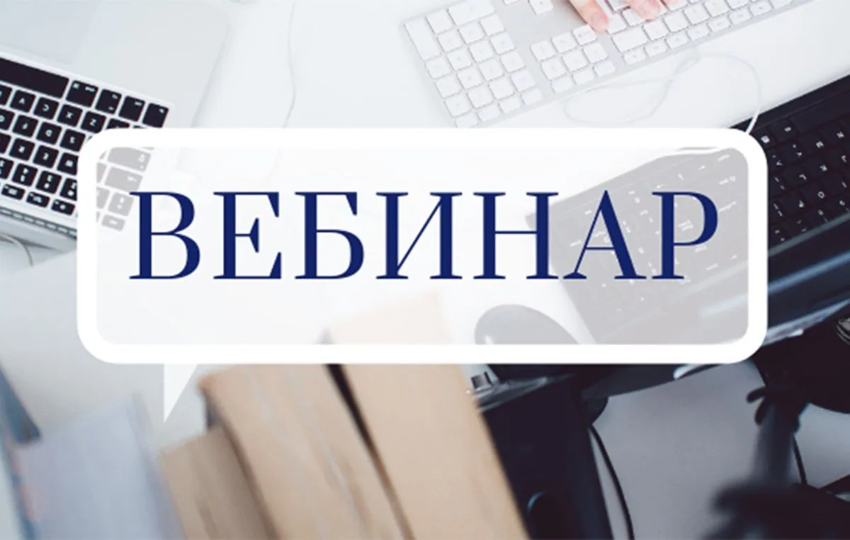 Об изменениях по страховым взносам рассказали сотрудники регионального Управления на ве...