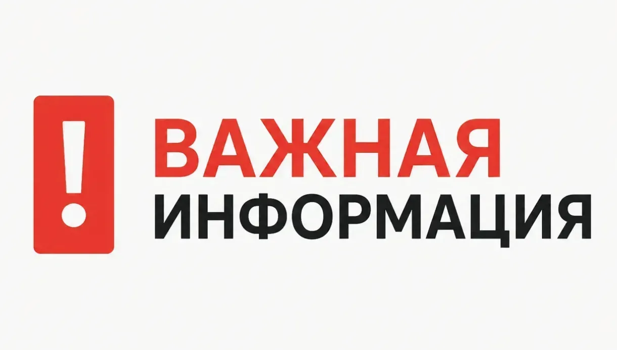 ❗️❗️Внимание, в связи с частыми ударами БПЛА на мирные объекты
