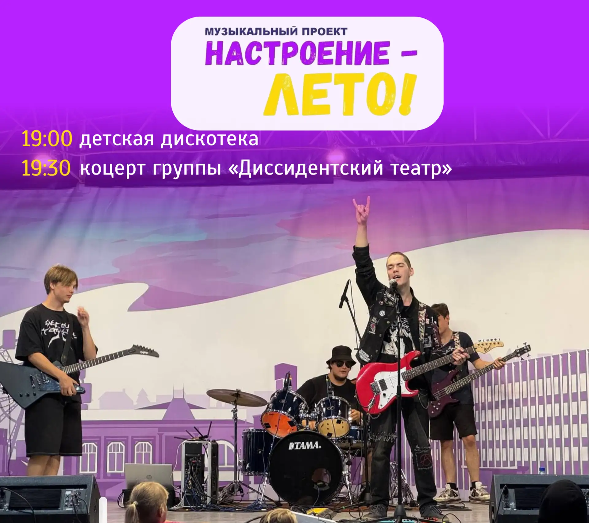 Что скрывается за названием «Диссидентский театр»? Новый спектакль? Творческий эксперимент? Или рок-