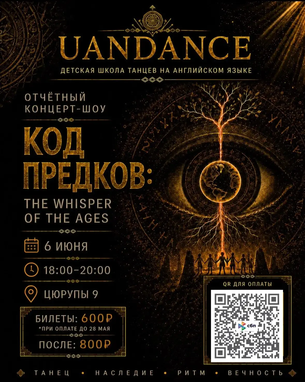 🎭06 июня 2026г.