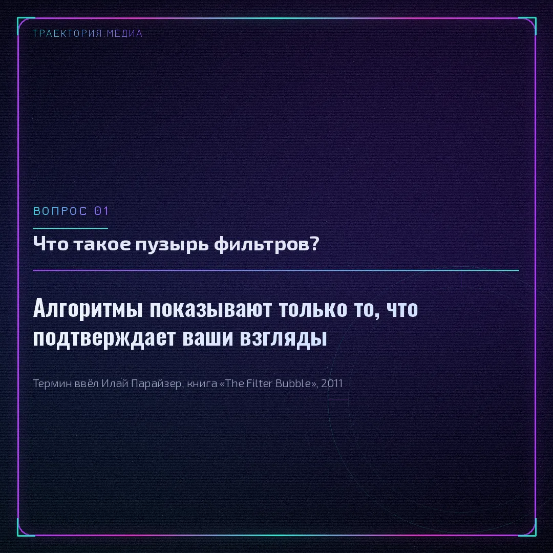Разобрала, почему жалобы экспертов на алгоритмы TenChat — это не сбой отдельной площадк...