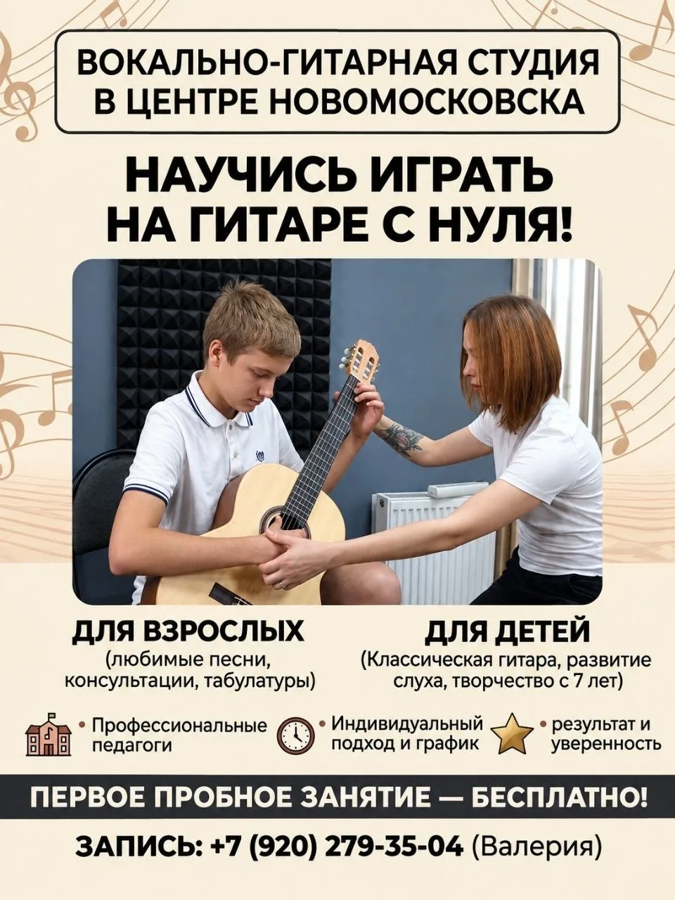 Давно мечтаете научиться играть на гитаре 🎸 или  не можете продвинуться дальше?