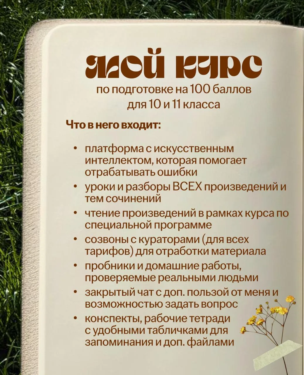Завтра стартует октябрь👁️🤩