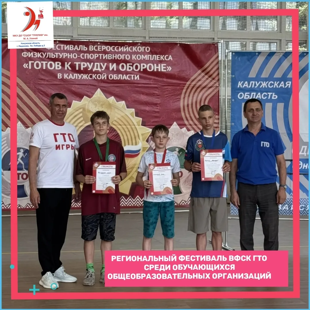 ⭐️ВФСК ГТО⭐️