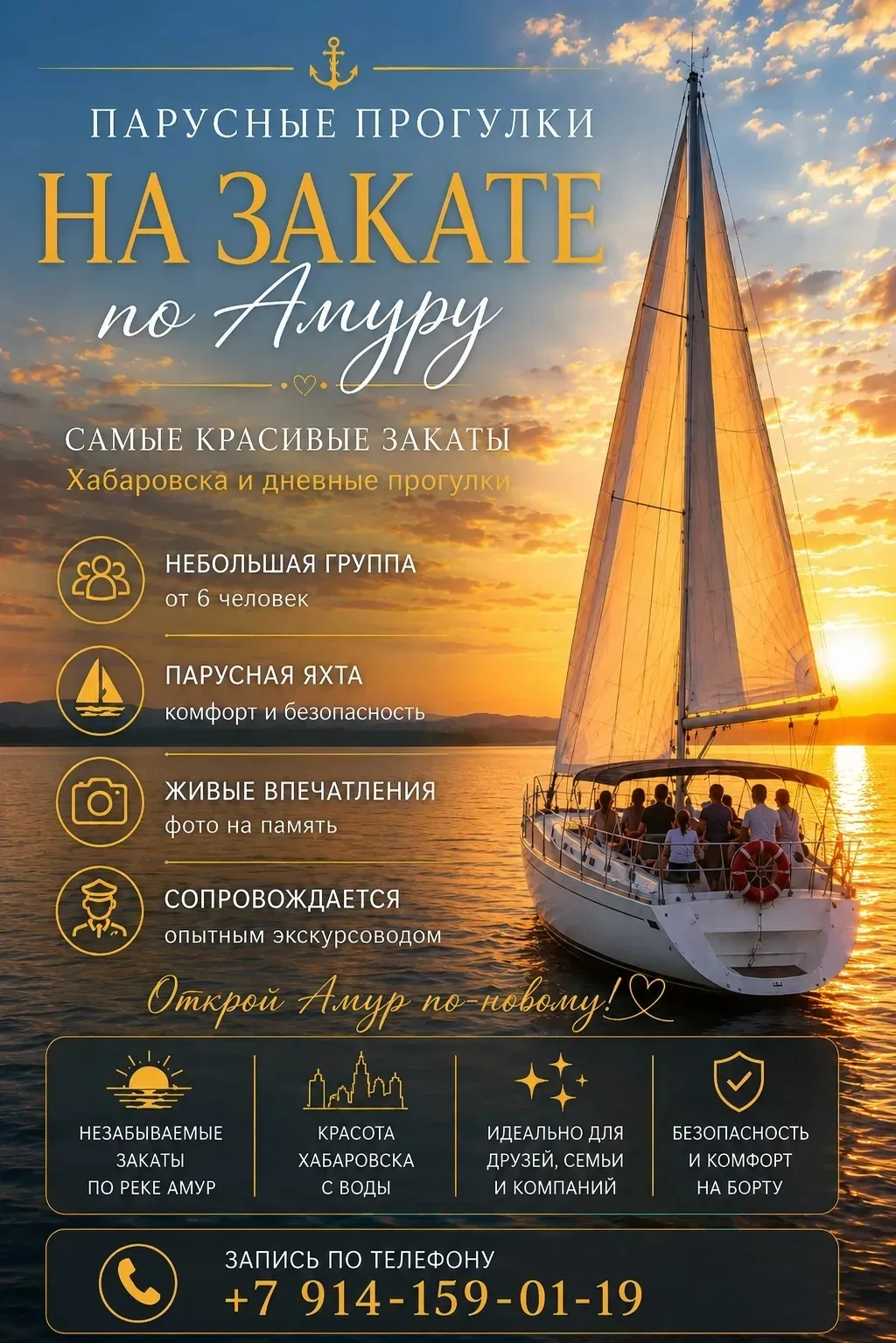 Открываем сезон прогулок под парусом⛵