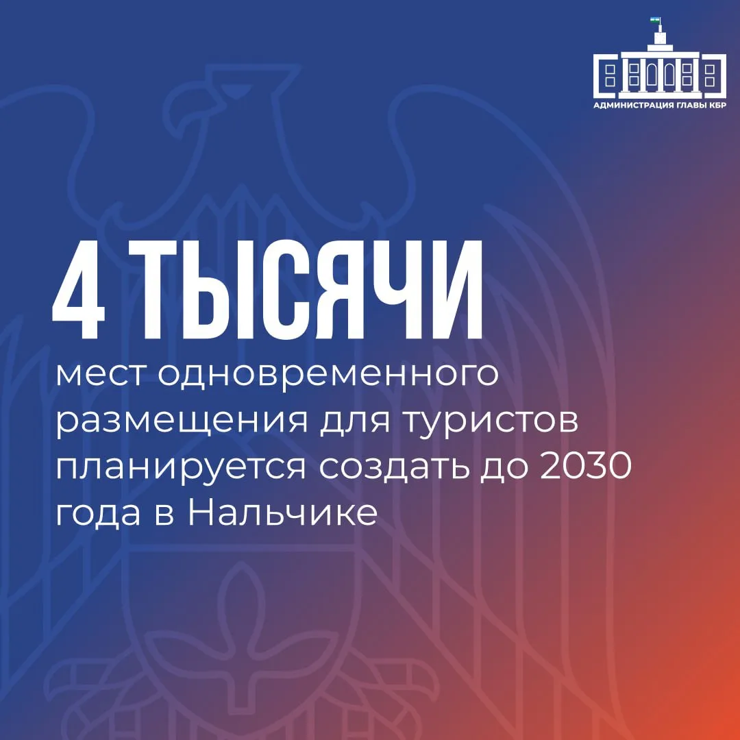 Глава региона отметил, что интенсивное развитие должен получить курорт федерального зна...