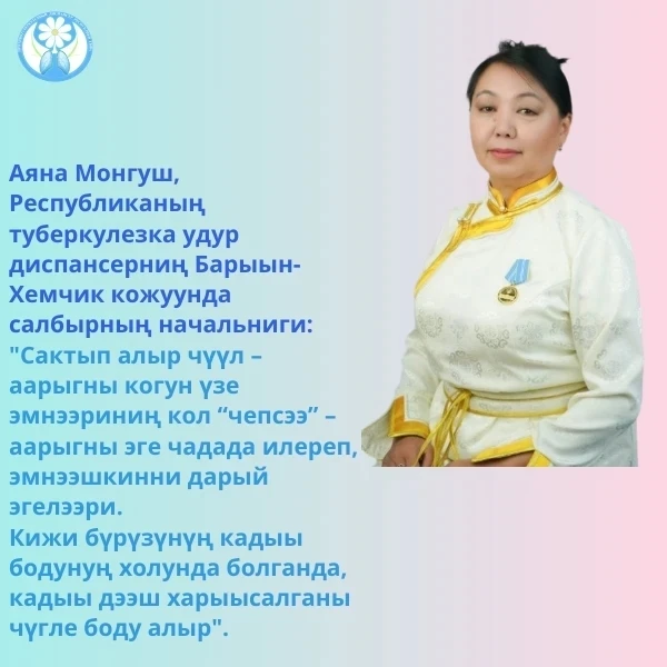 Туберкулез дээрге, микобактериялар бөлүүнден тыптыр халдавырлыг аарыг. Инфекция колдуун...
