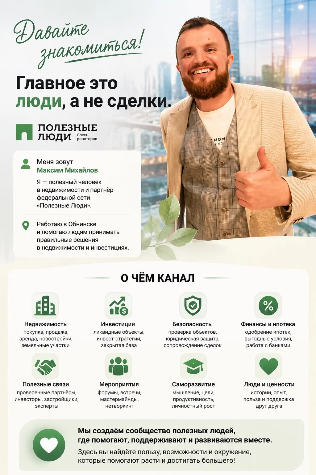 Друзья, всем привет 👋