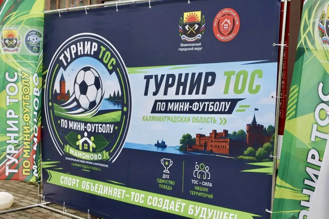 ⚽️ Футбол, который объединяет: на стадионе им. Н.И. Попова состоялся открытый чемпионат по мини-футб