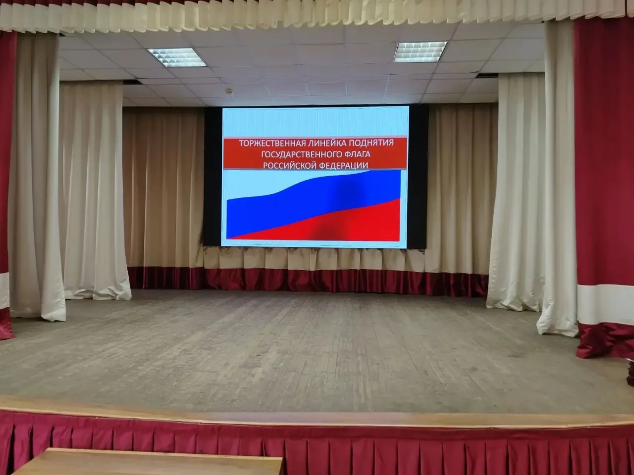 Сегодня в гимназии состоялась торжественная линейка, посвящённая поднятию Государственн...