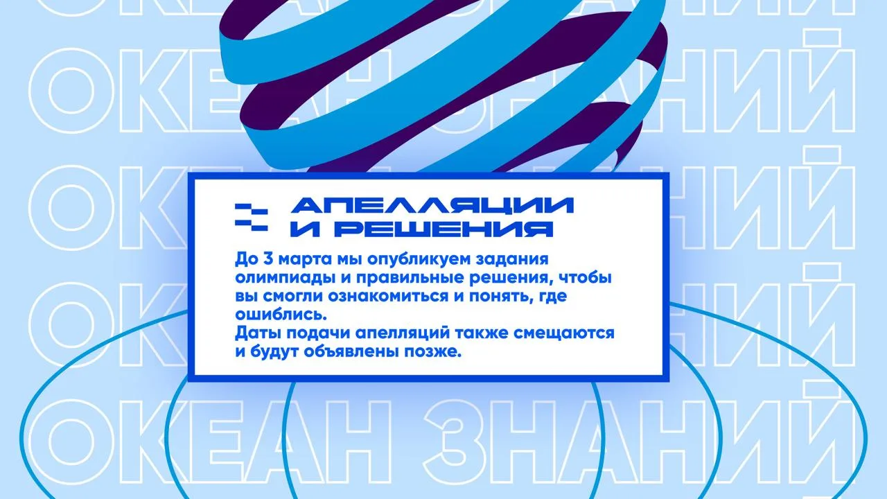 📝 Смещаем апелляции