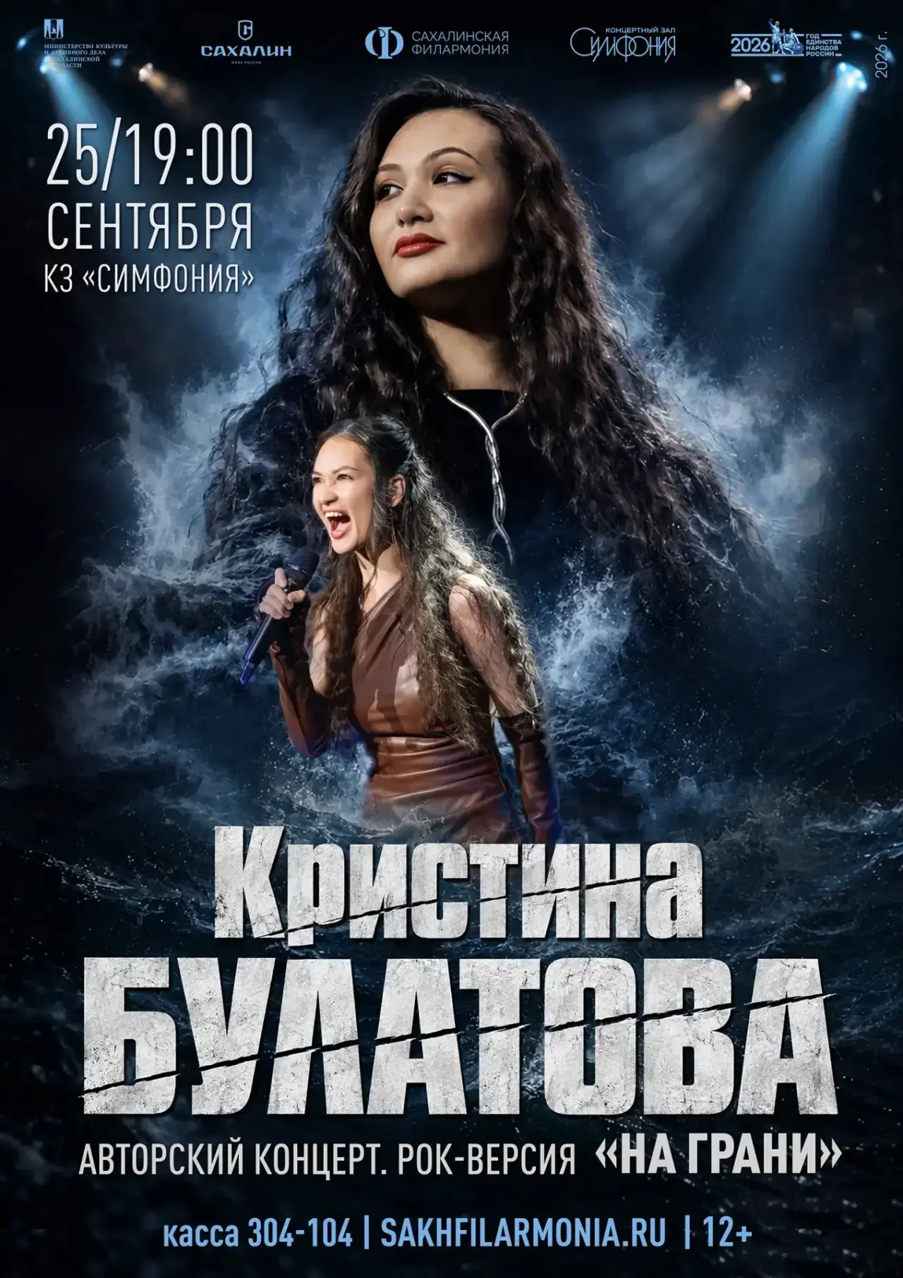 Кристина Булатова: На грани