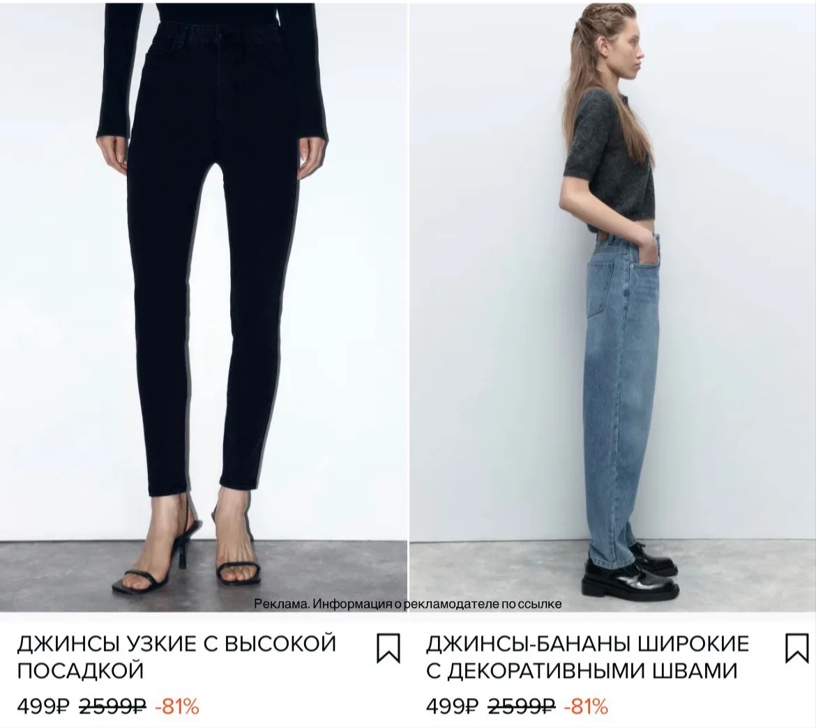 СРОЧНО ‼️Распродажа женских джинс по 499₽